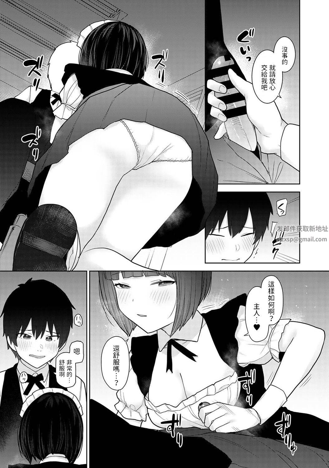 今日から家族、そして戀人[中國翻訳]第16話-[アナンガ・ランガ-Vol.96]