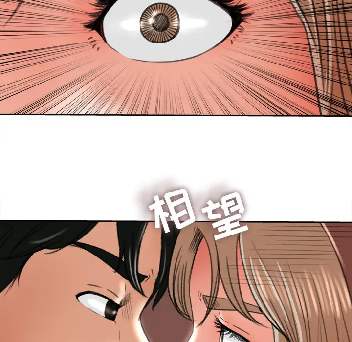 补习班绯闻第11话