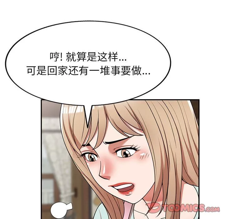 沉重的契约-第7话 - 图片 27