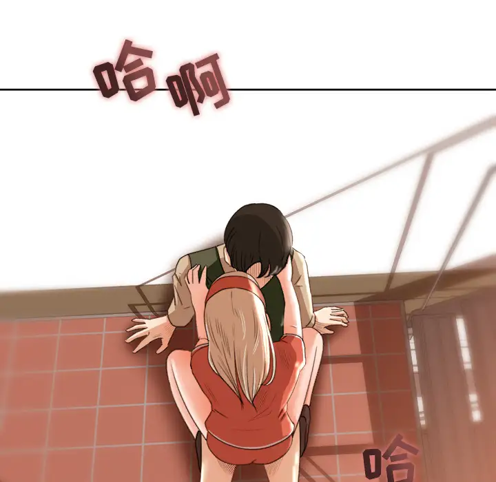 补习班绯闻第11话