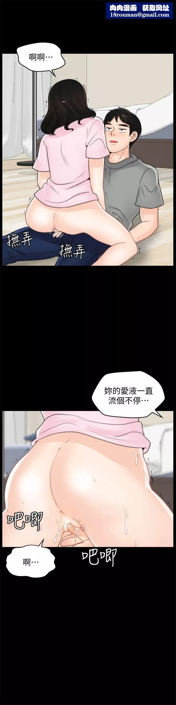 偷偷爱-第39话-我要拆散你们 - 图片 1