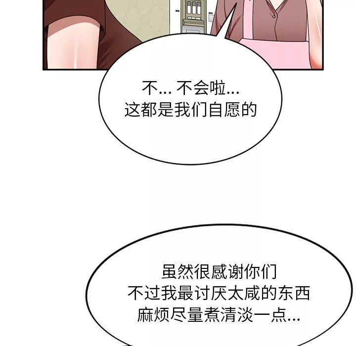 沉重的契约-第7话 - 图片 32
