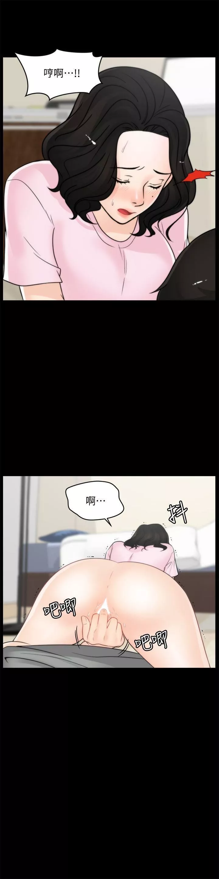 偷偷爱-第39话-我要拆散你们 - 图片 3