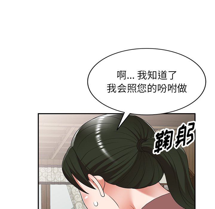 沉重的契约第7话