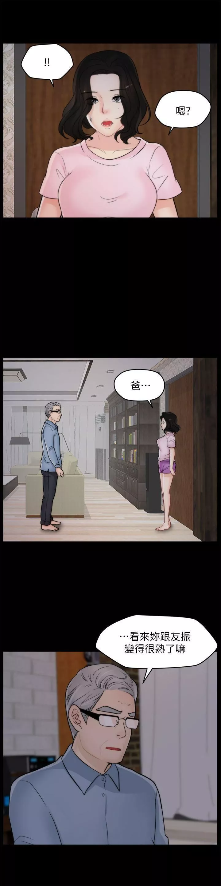 偷偷愛第39話-我要拆散你們