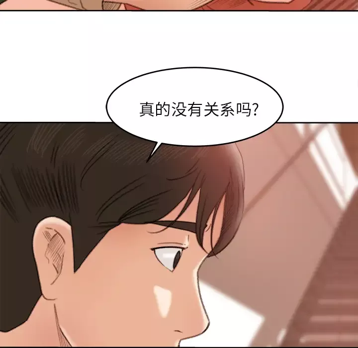 补习班绯闻第11话