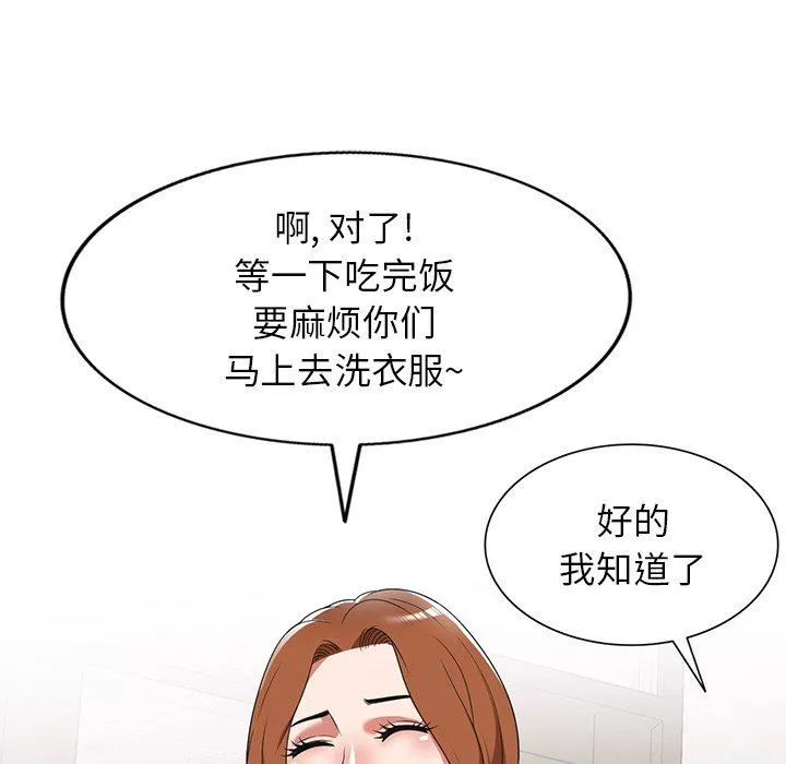 沉重的契约-第7话 - 图片 37