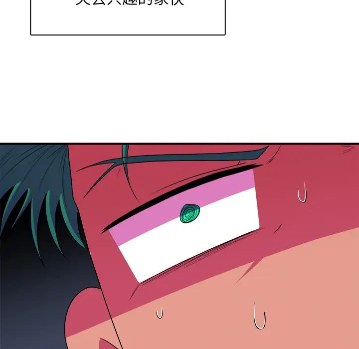 似同非同第1话