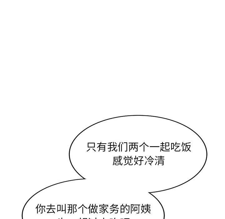 沉重的契約第7話