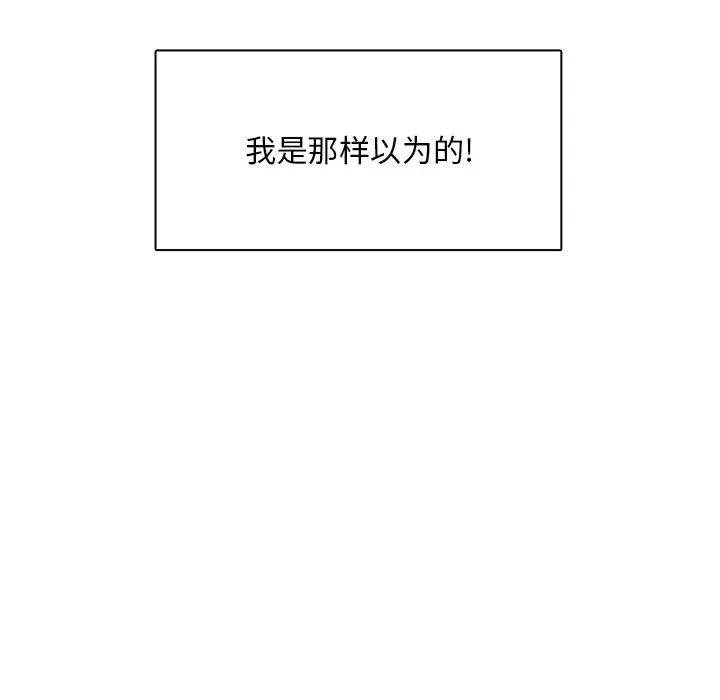 似同非同-第1话 - 图片 82