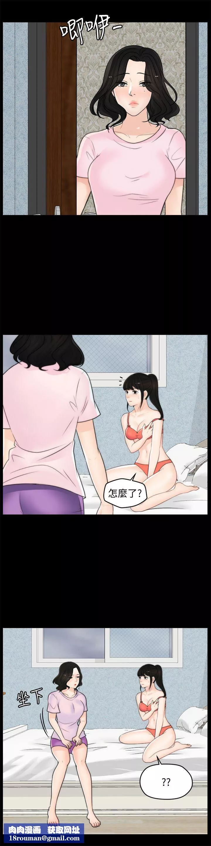 偷偷愛第39話-我要拆散你們