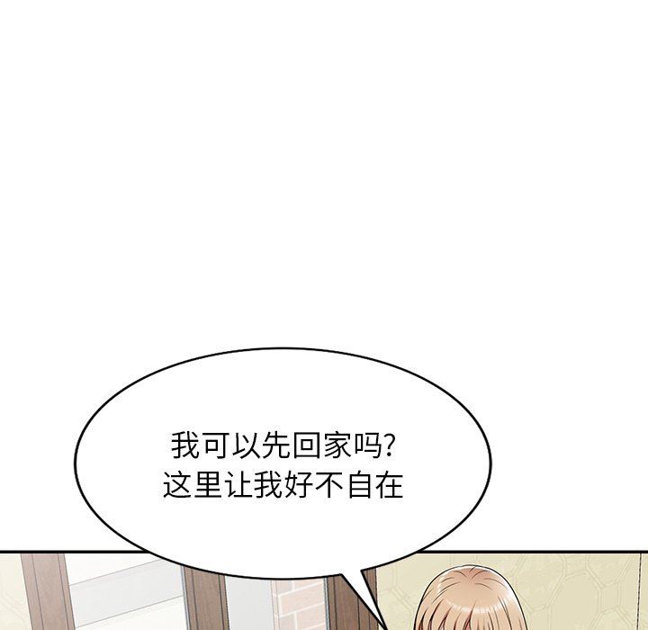 沉重的契約第7話