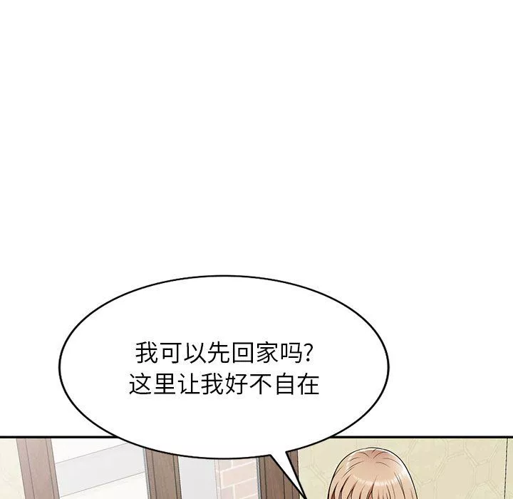 沉重的契約第7話