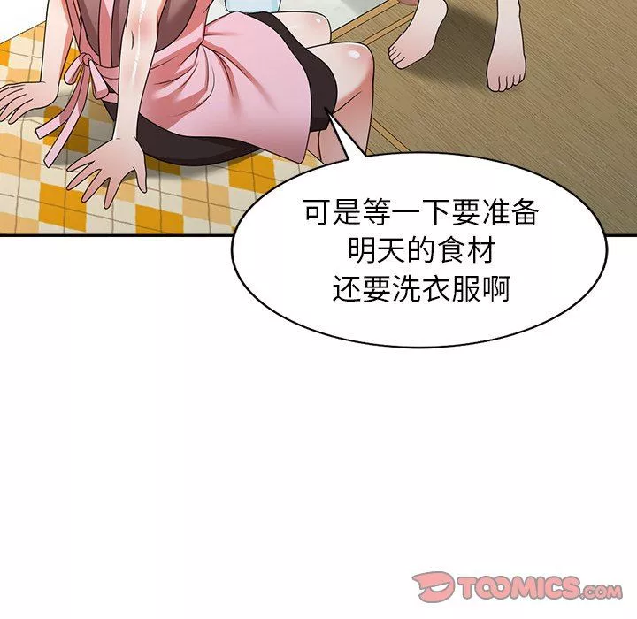 沉重的契約第7話