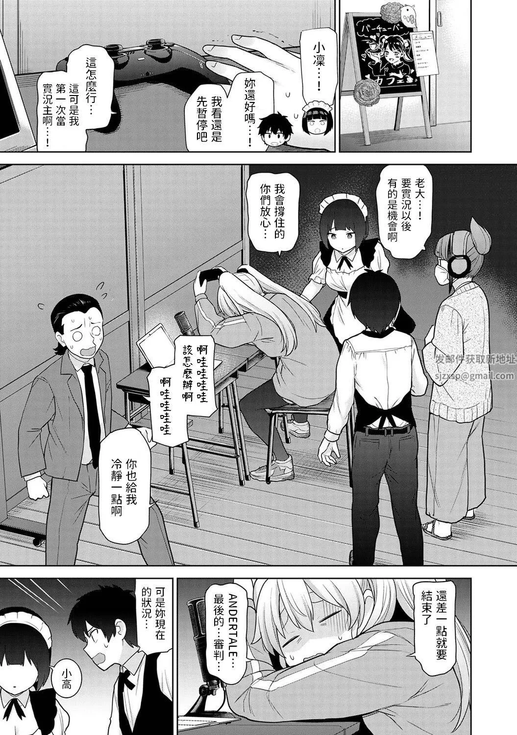 今日から家族、そして戀人[中國翻訳]第17話-[アナンガ・ランガ-Vol.97]