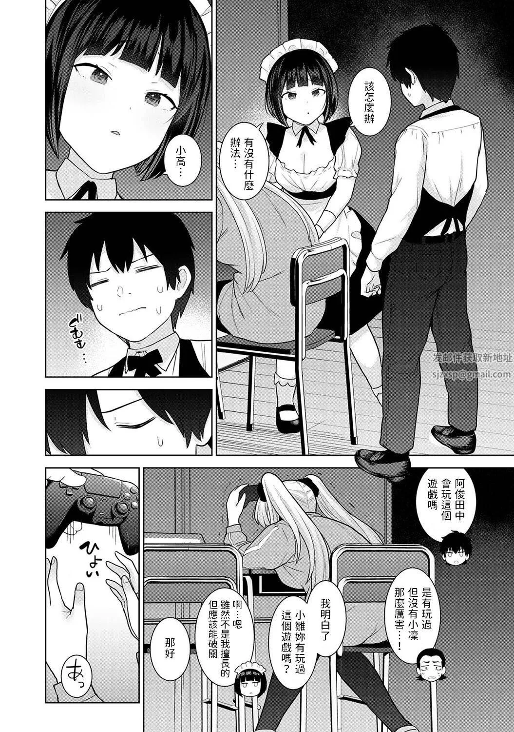今日から家族、そして戀人[中國翻訳]第17話-[アナンガ・ランガ-Vol.97]