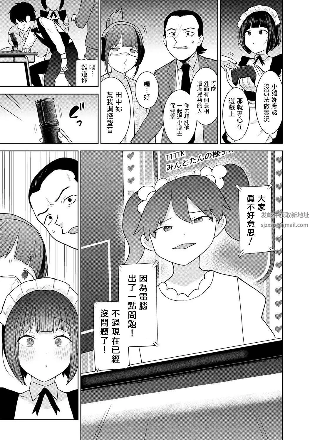今日から家族、そして戀人[中國翻訳]第17話-[アナンガ・ランガ-Vol.97]