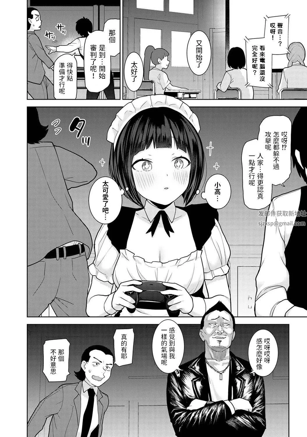 今日から家族、そして戀人[中國翻訳]第17話-[アナンガ・ランガ-Vol.97]