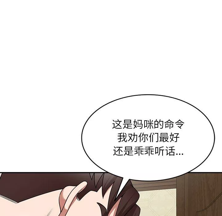 沉重的契约-第7话 - 图片 59