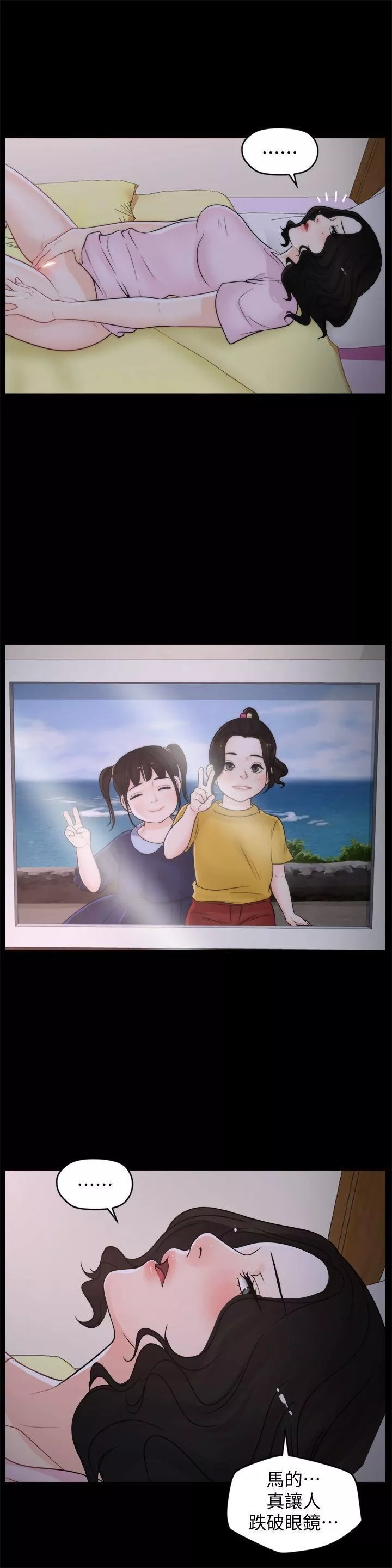 偷偷爱-第39话-我要拆散你们 - 图片 27