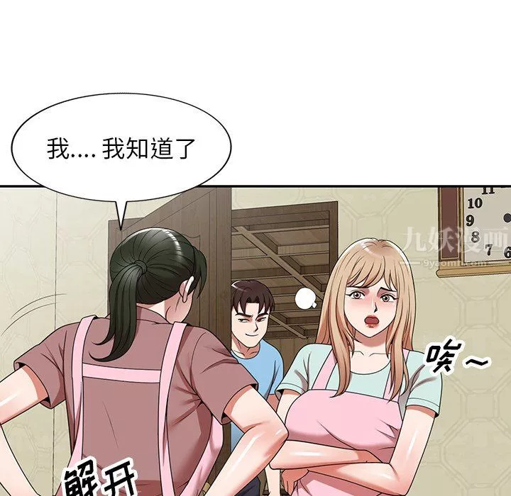 沉重的契約第7話