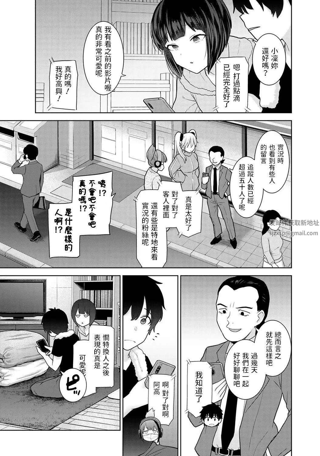 今日から家族、そして戀人[中國翻訳]第17話-[アナンガ・ランガ-Vol.97]