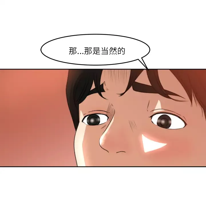 补习班绯闻-第11话 - 图片 71