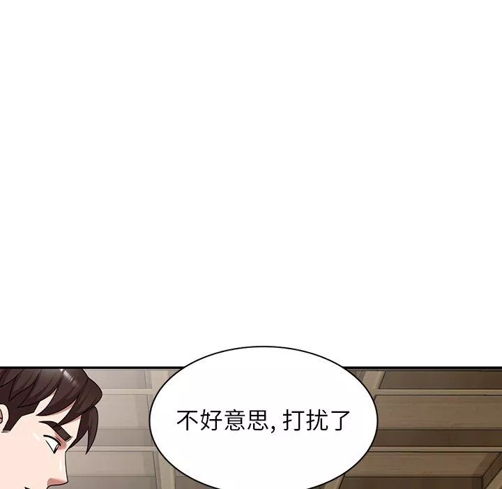 沉重的契约-第7话 - 图片 66