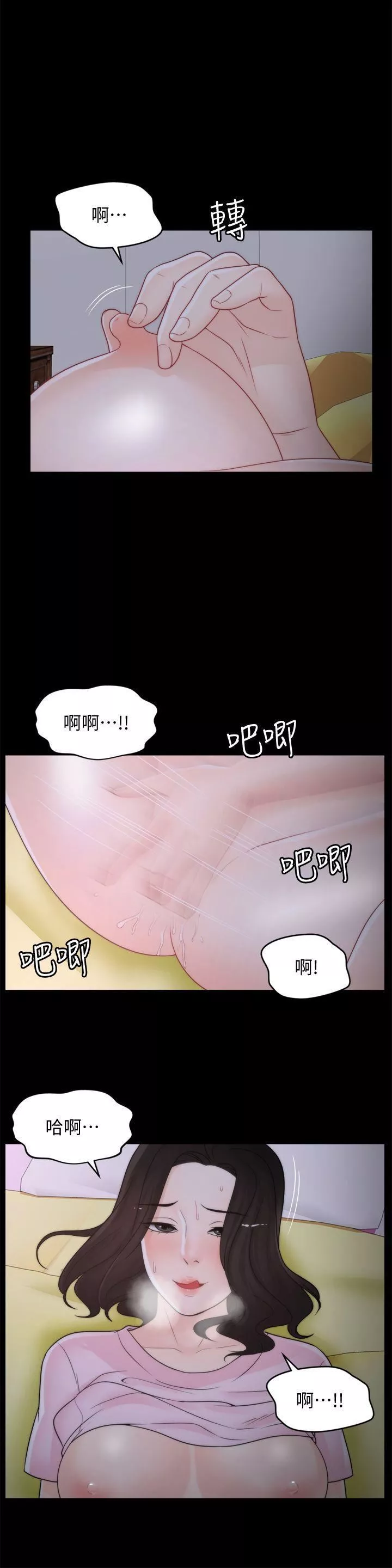 偷偷爱-第40话-被慧琳撞个正着 - 图片 4