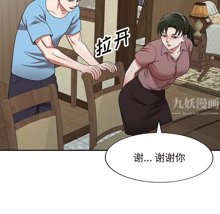 沉重的契约-第7话 - 图片 72