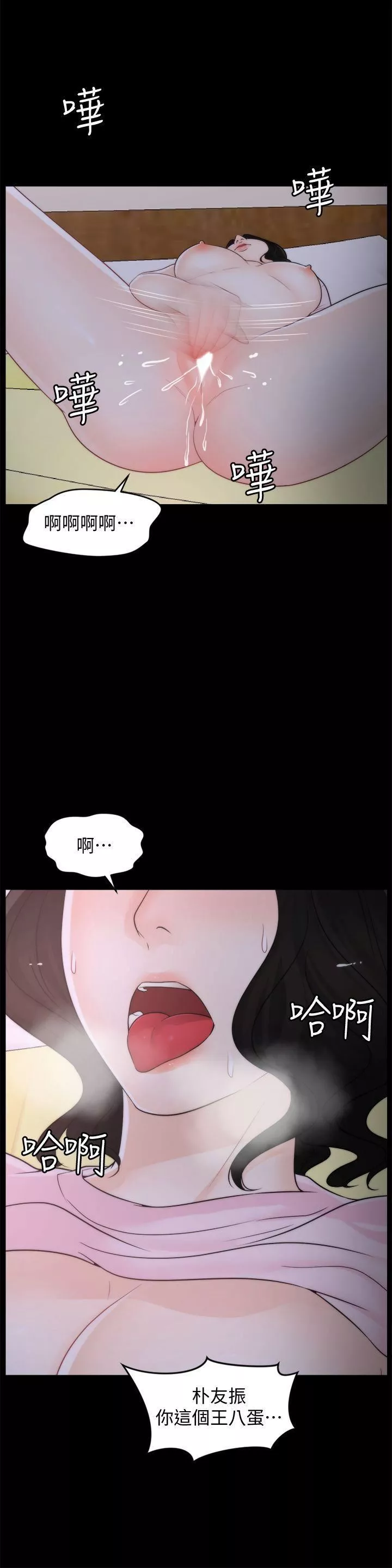 偷偷愛第40話-被慧琳撞個正著