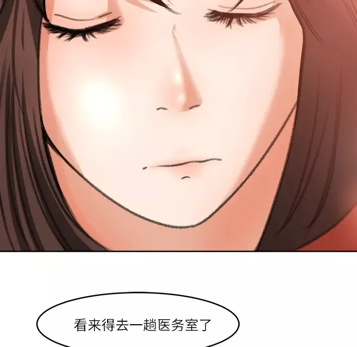 补习班绯闻第11话