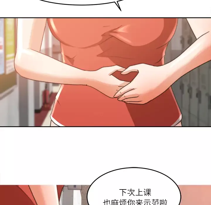 补习班绯闻-第11话 - 图片 77