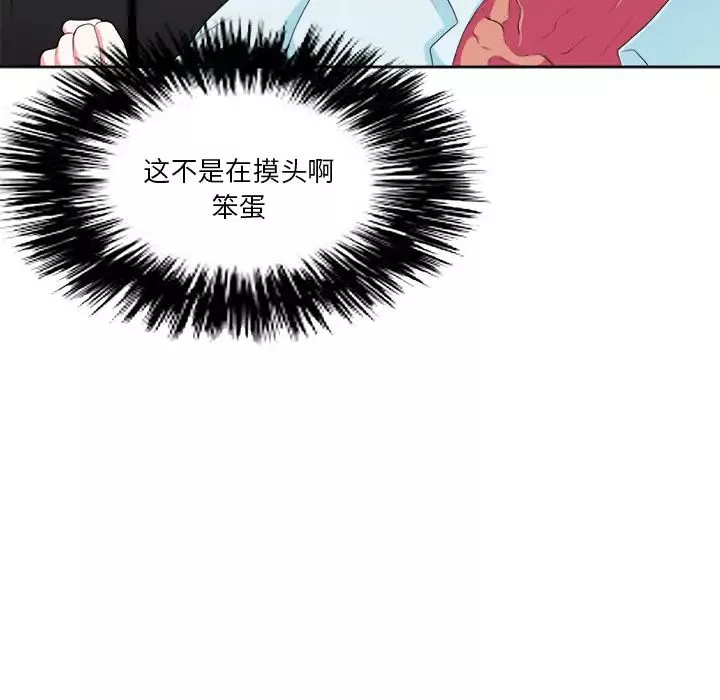 似同非同-第2话 - 图片 22