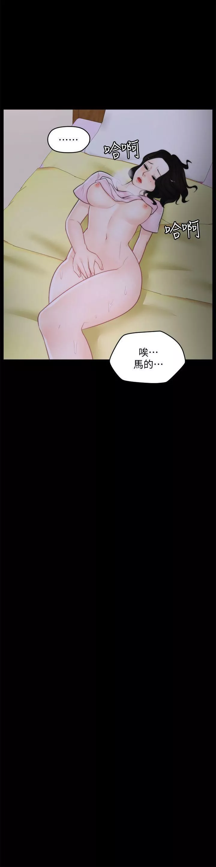偷偷愛第40話-被慧琳撞個正著