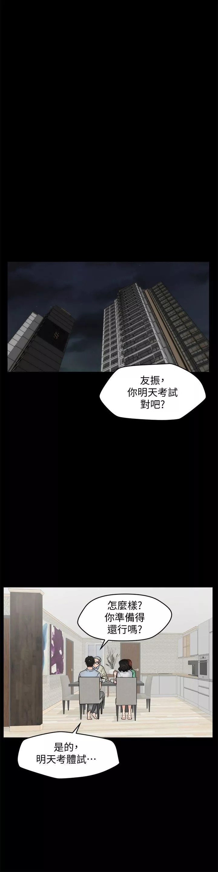 偷偷愛第40話-被慧琳撞個正著
