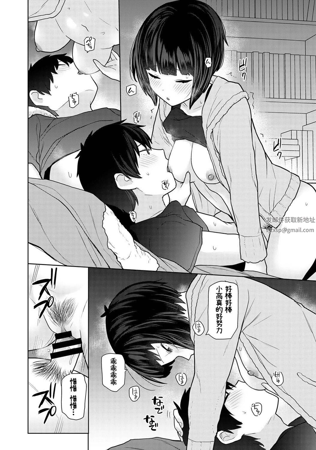 今日から家族、そして恋人[中国翻訳]第17话-[アナンガ・ランガ-Vol.97]