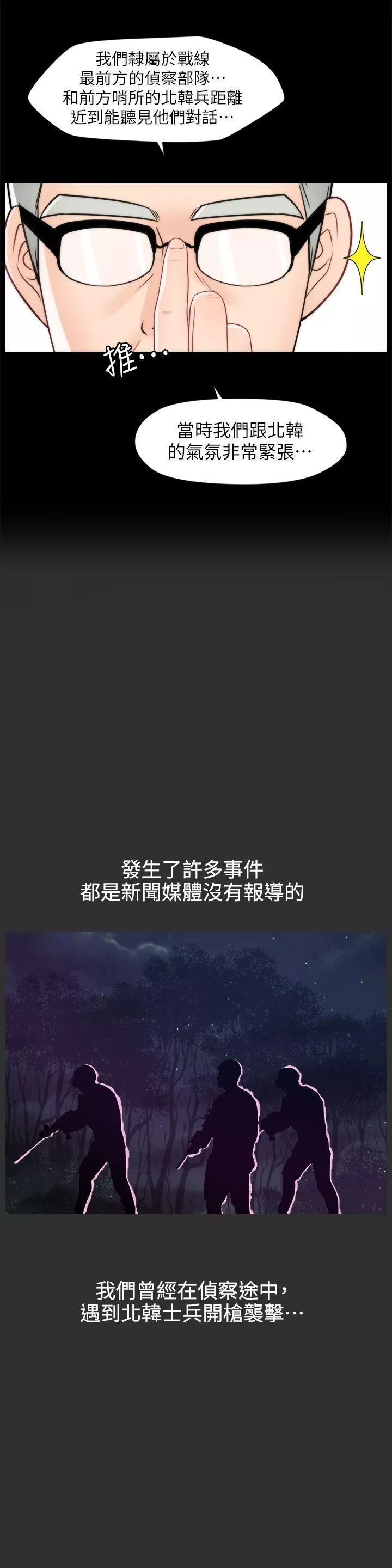 偷偷愛第40話-被慧琳撞個正著