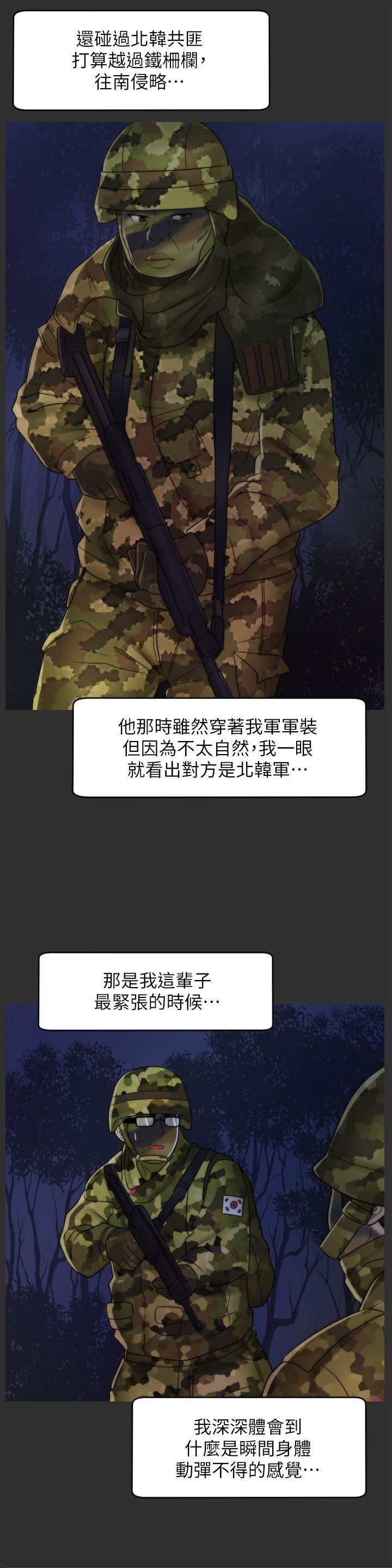 偷偷愛第40話-被慧琳撞個正著