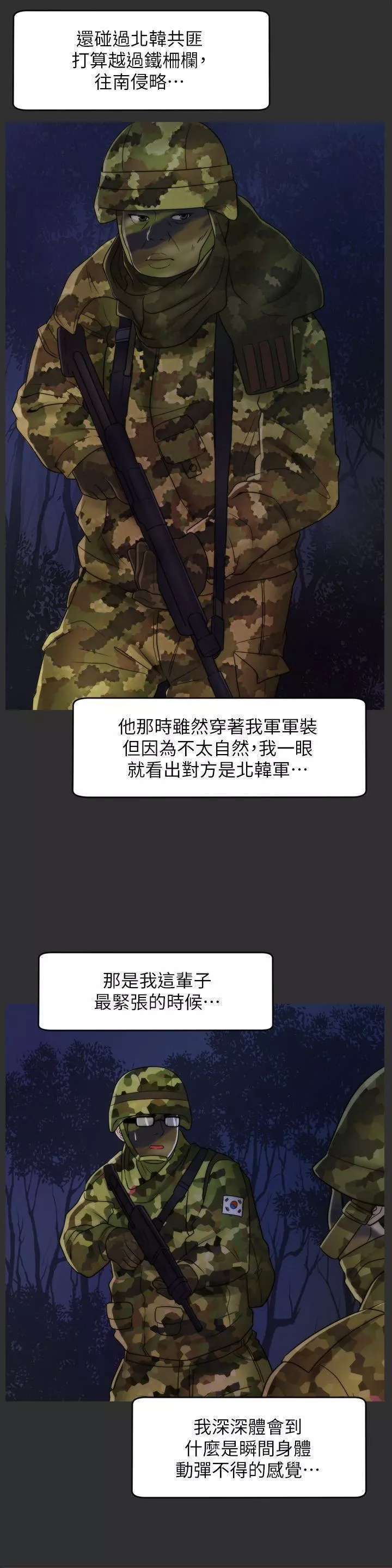 偷偷愛第40話-被慧琳撞個正著