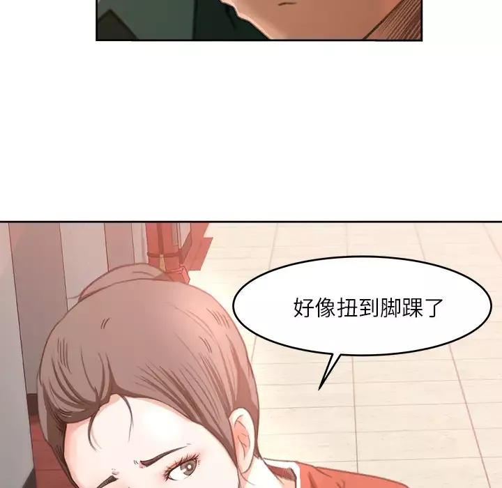 补习班绯闻第11话