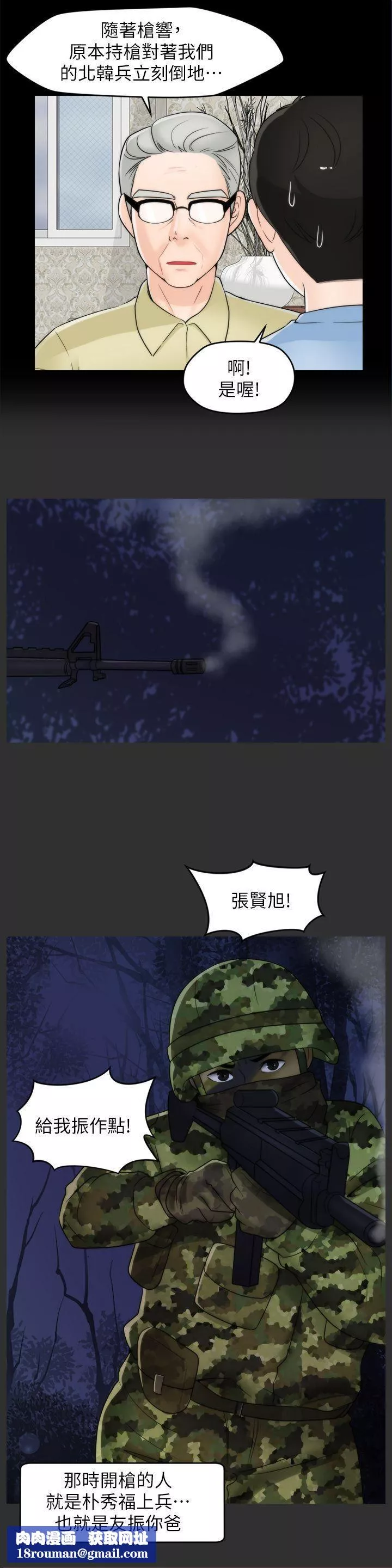 沉重的契约-第7话 - 图片 84
