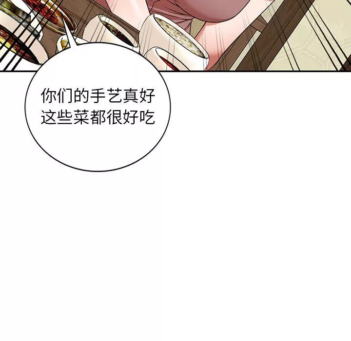 沉重的契约-第7话 - 图片 90