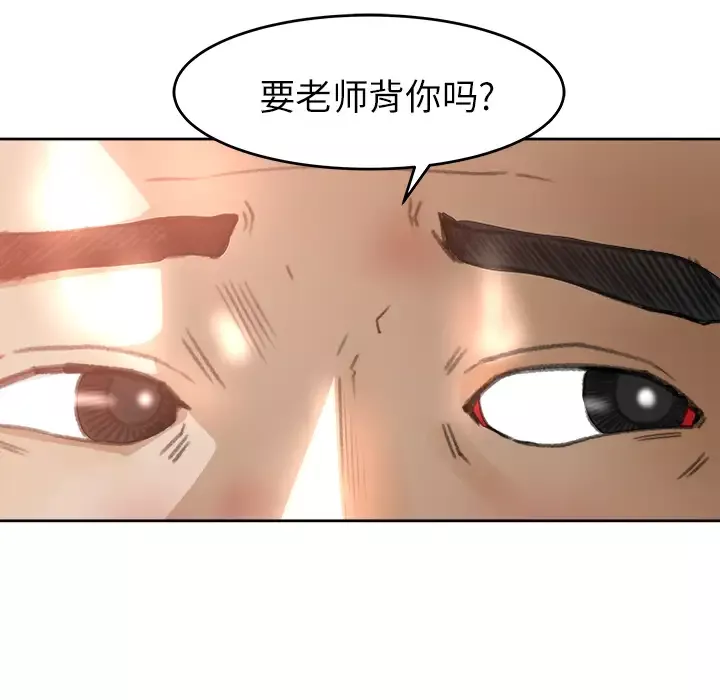 补习班绯闻第11话