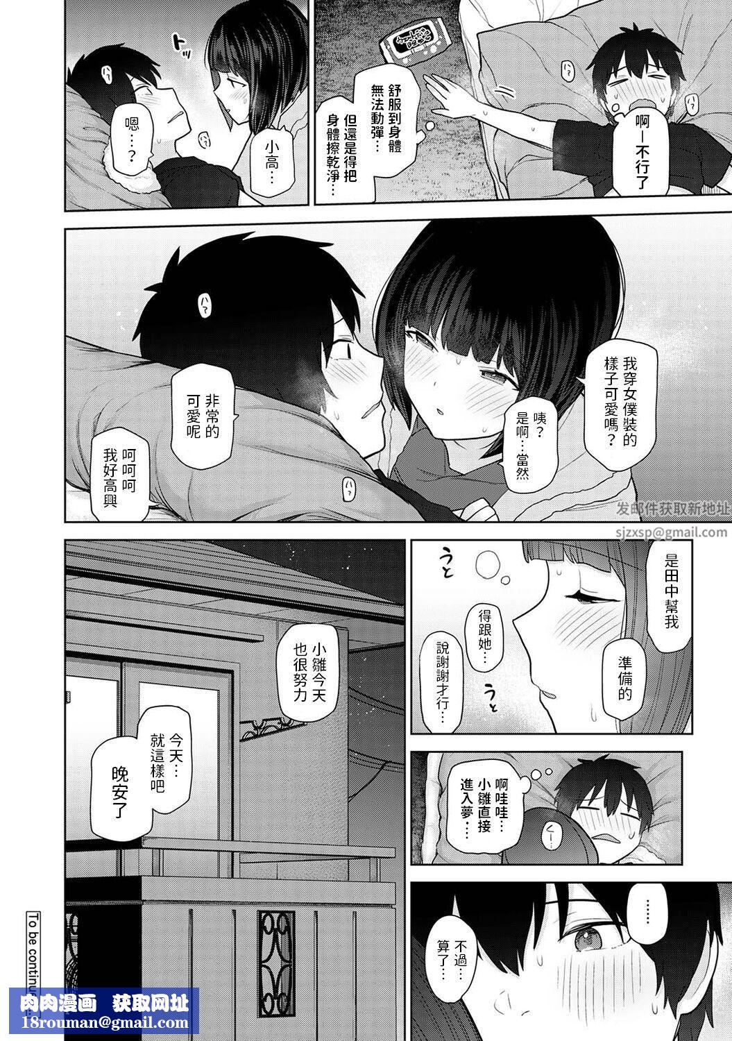 今日から家族、そして恋人[中国翻訳]第17话-[アナンガ・ランガ-Vol.97]