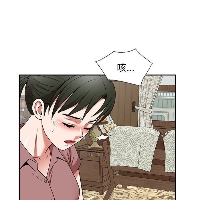 沉重的契约第7话