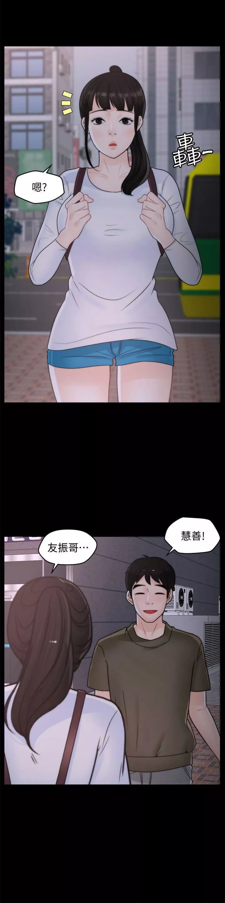 偷偷爱-第40话-被慧琳撞个正着 - 图片 23
