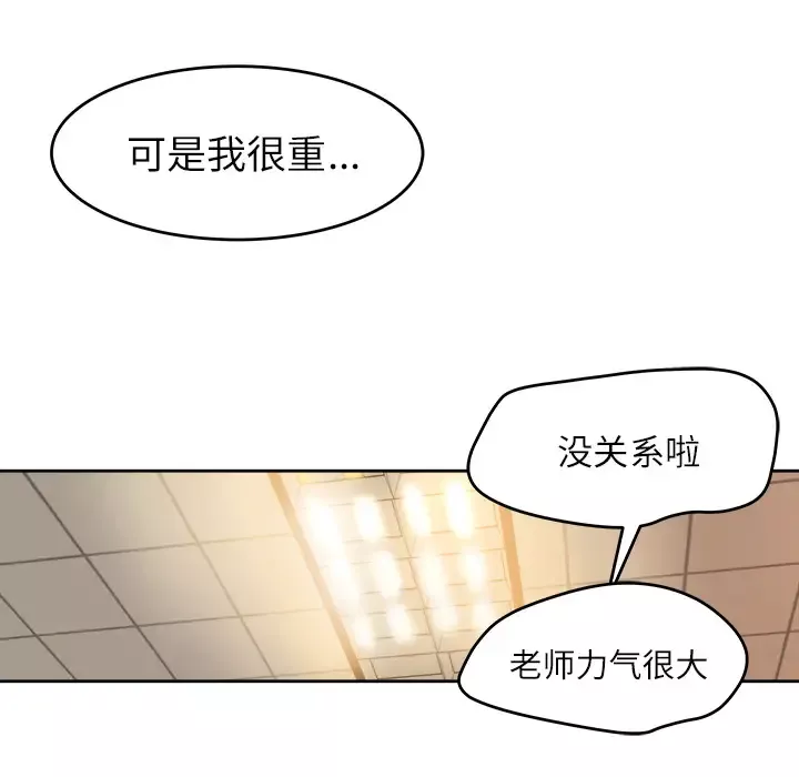 补习班绯闻-第11话 - 图片 92