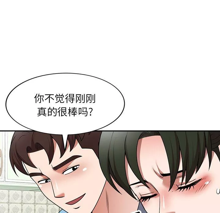 沉重的契約第7話
