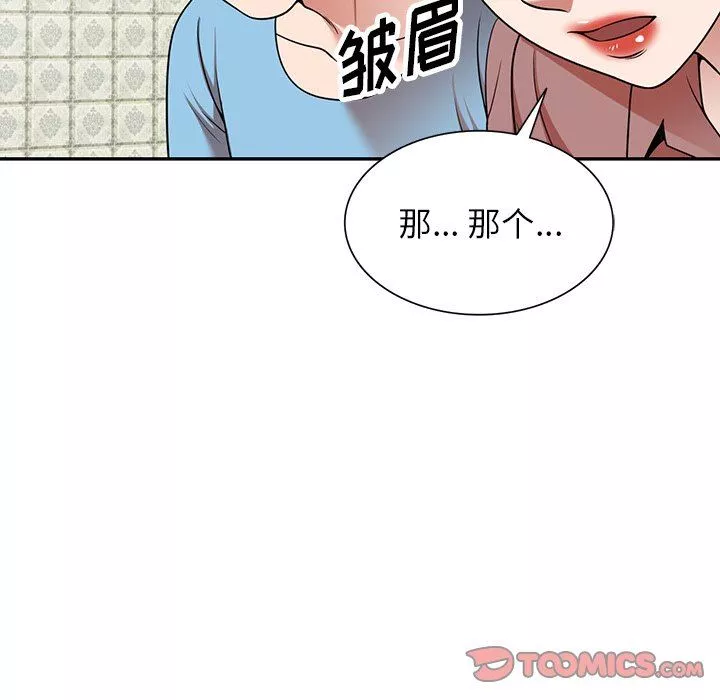 沉重的契约-第7话 - 图片 99